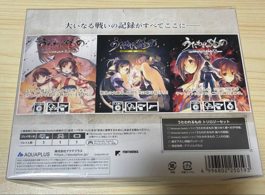 Switch うたわれるもの トリロジーセット