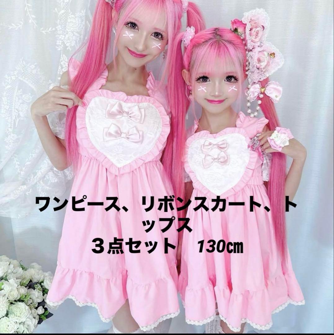 ３点セット☆新品未開封☆Ricca ricca エプロンワンピース 130cm