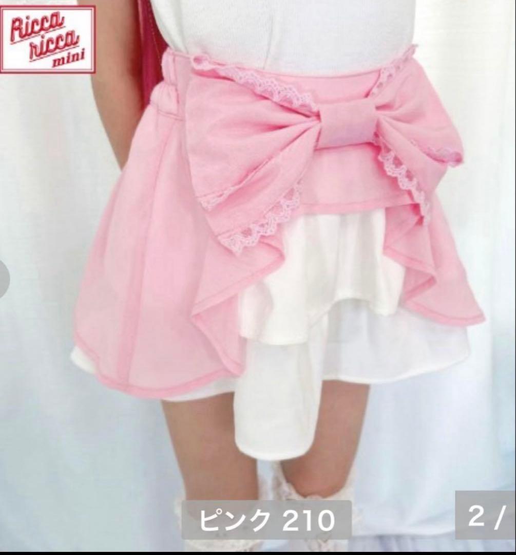 ３点セット☆新品未開封☆Ricca ricca エプロンワンピース 130cm