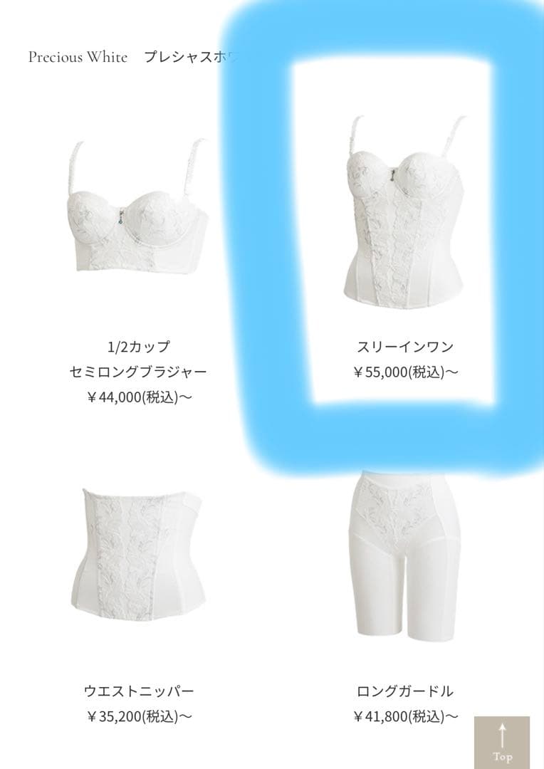 マルコ　ブライダルインナーE70