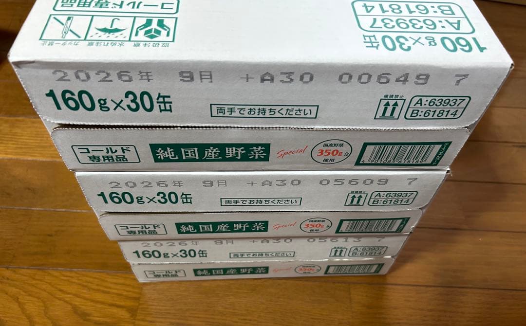 伊藤園 純国産野菜 朱衣 野菜ジュース 160g×30缶 3箱