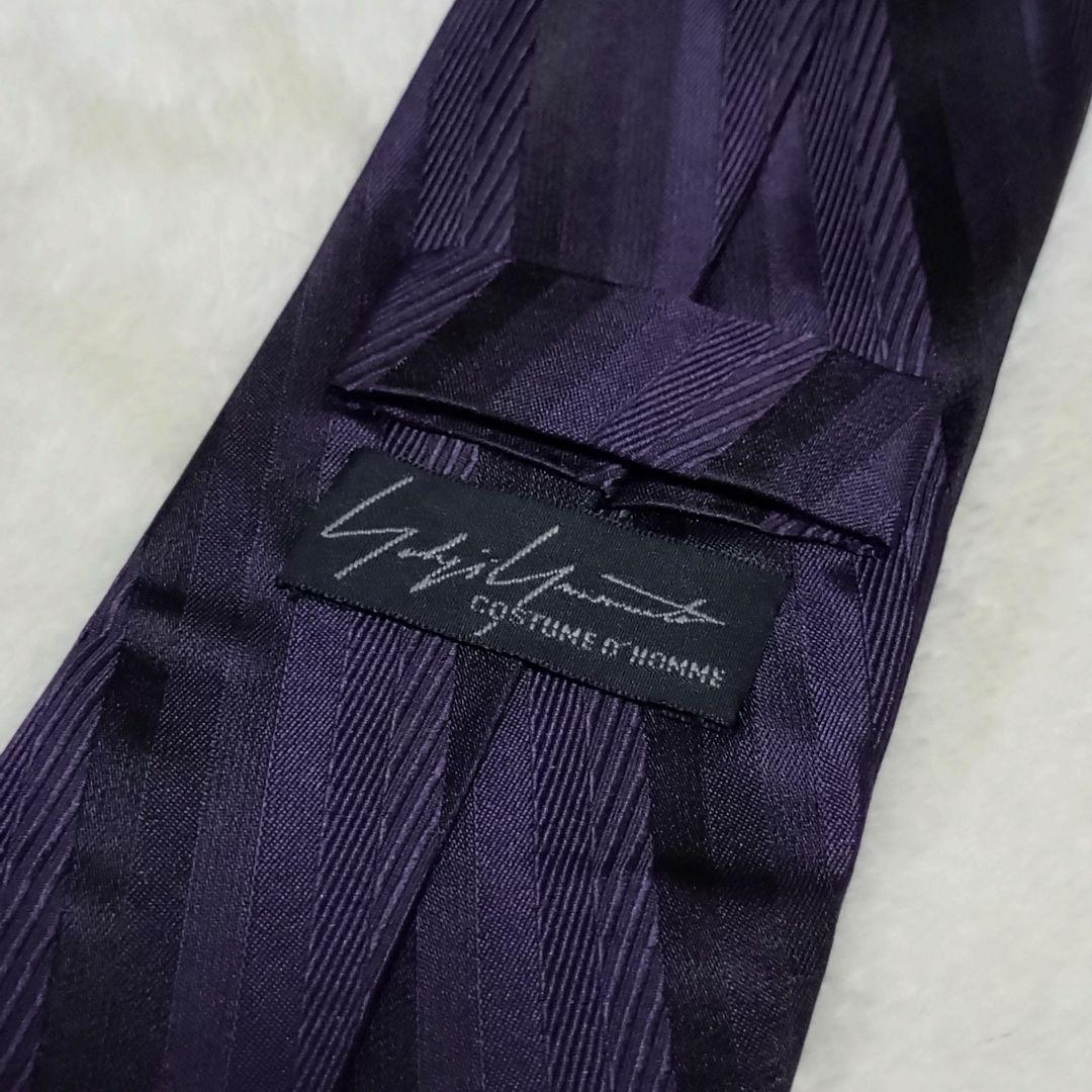 極美品■ヨウジヤマモト　ネクタイ　ストライプ　レジメンタル　紫　パープル