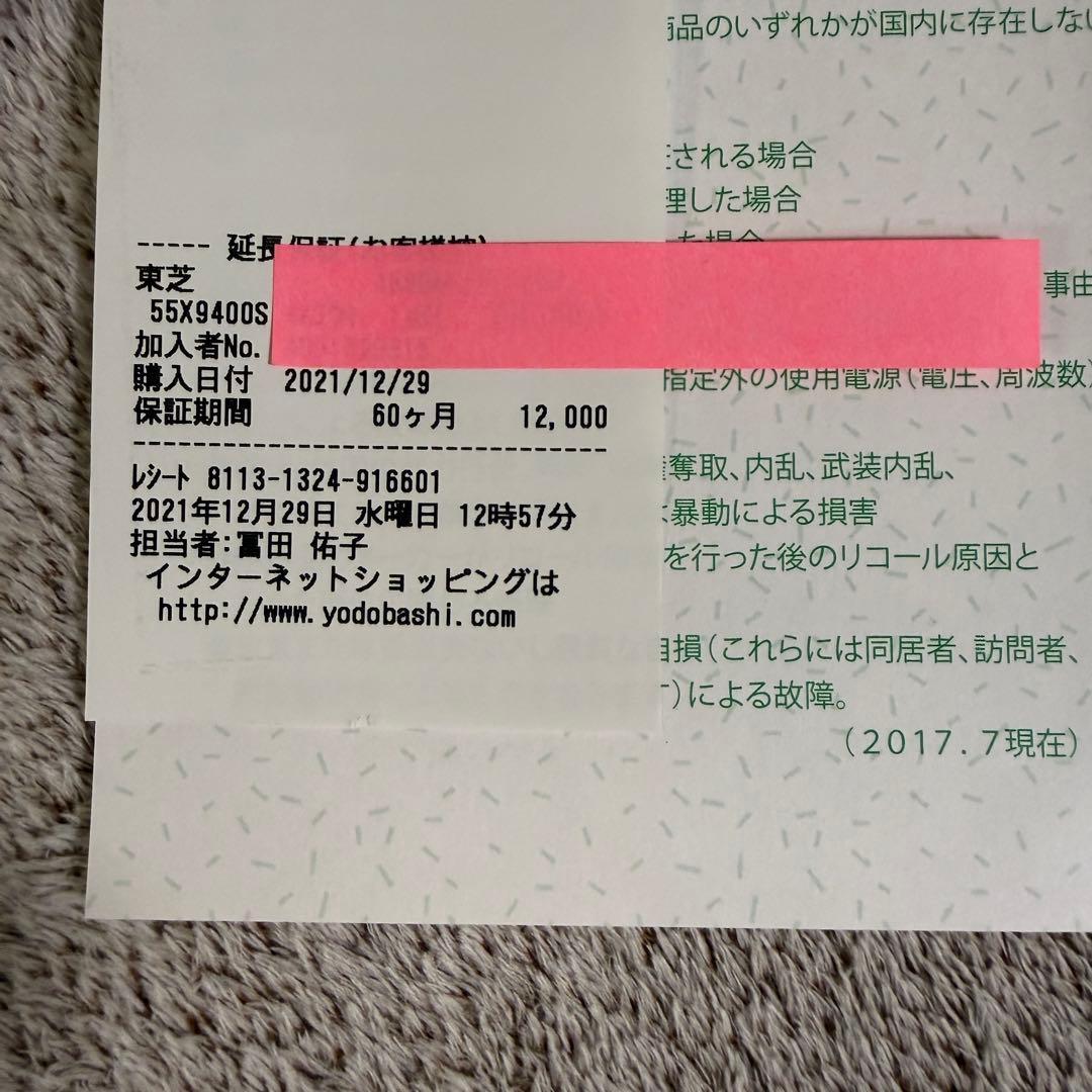 レグザ　55X9400S 有機ELテレビ 55インチ