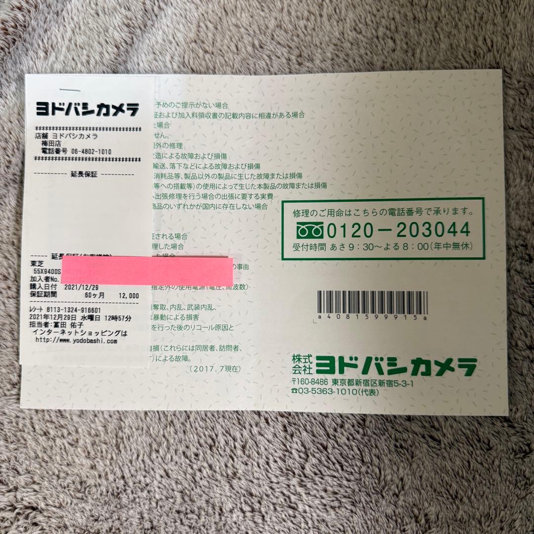 レグザ　55X9400S 有機ELテレビ 55インチ