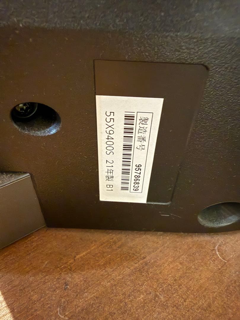 レグザ　55X9400S 有機ELテレビ 55インチ