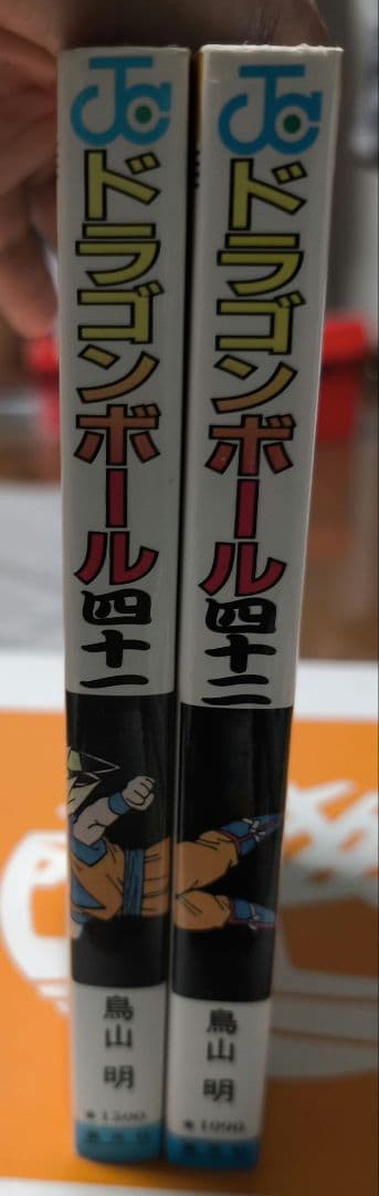 少年漫画ドラゴンボール 全42巻セット