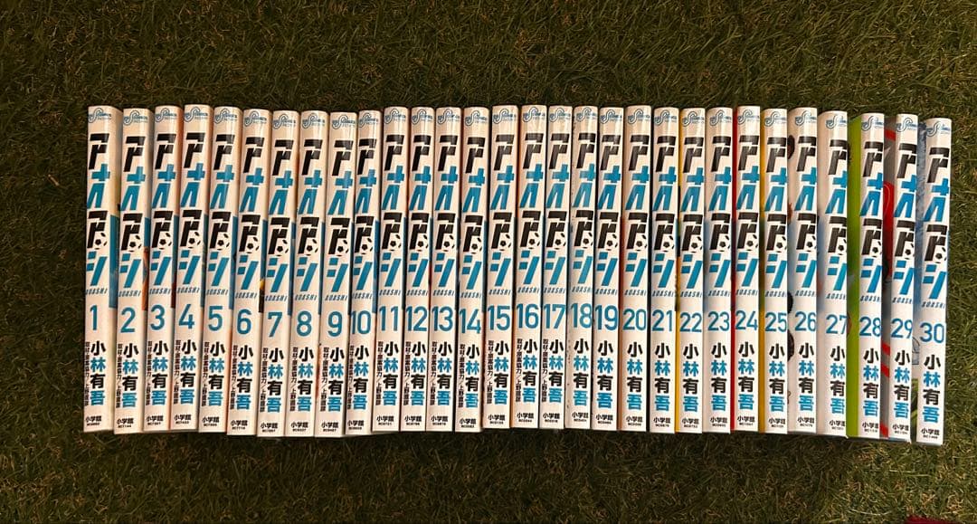 サッカー漫画　　アオアシ　30巻