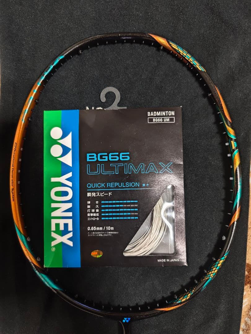 アストロクス88D プロ 4UG5 ガット無料