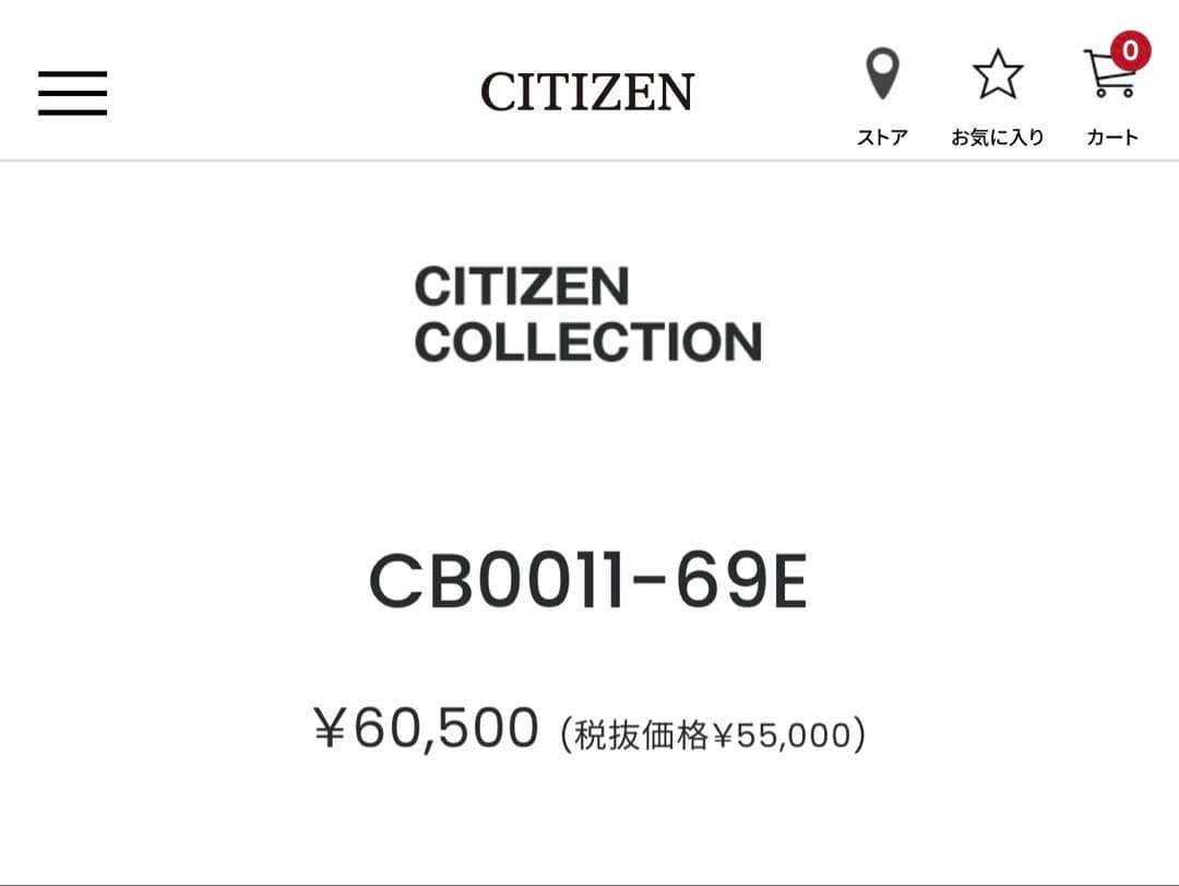 時計 CITIZEN Eco-Drive CB0011-69E