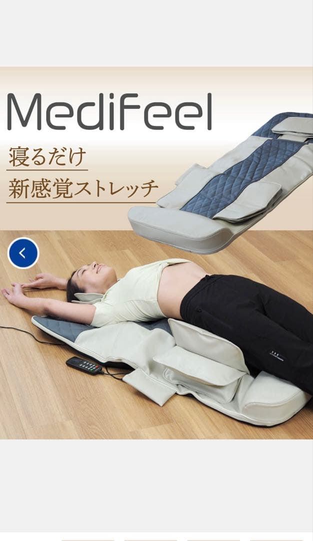 メディフール立体エアマット