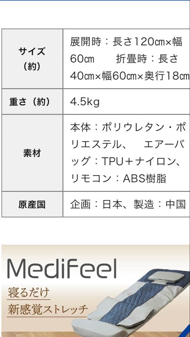 メディフール立体エアマット