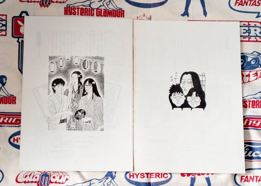 人間椅子 FC会報 バックナンバーセット（第壱號〜