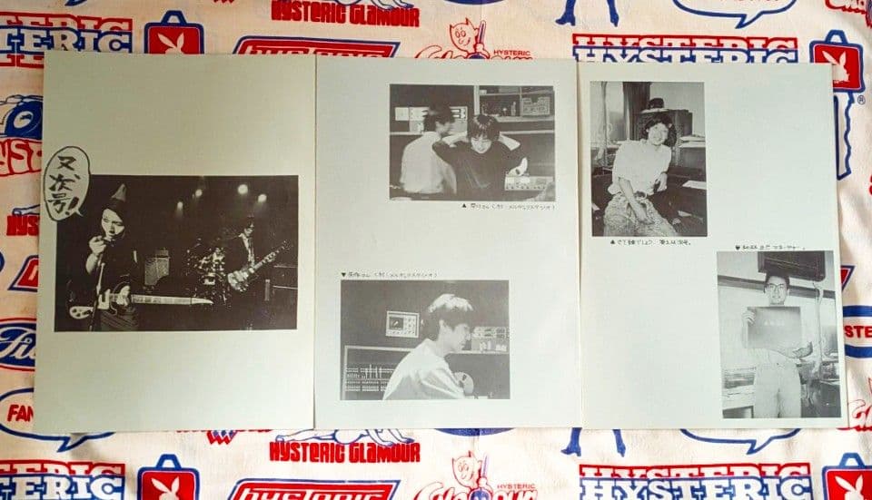 人間椅子 FC会報 バックナンバーセット（第壱號〜