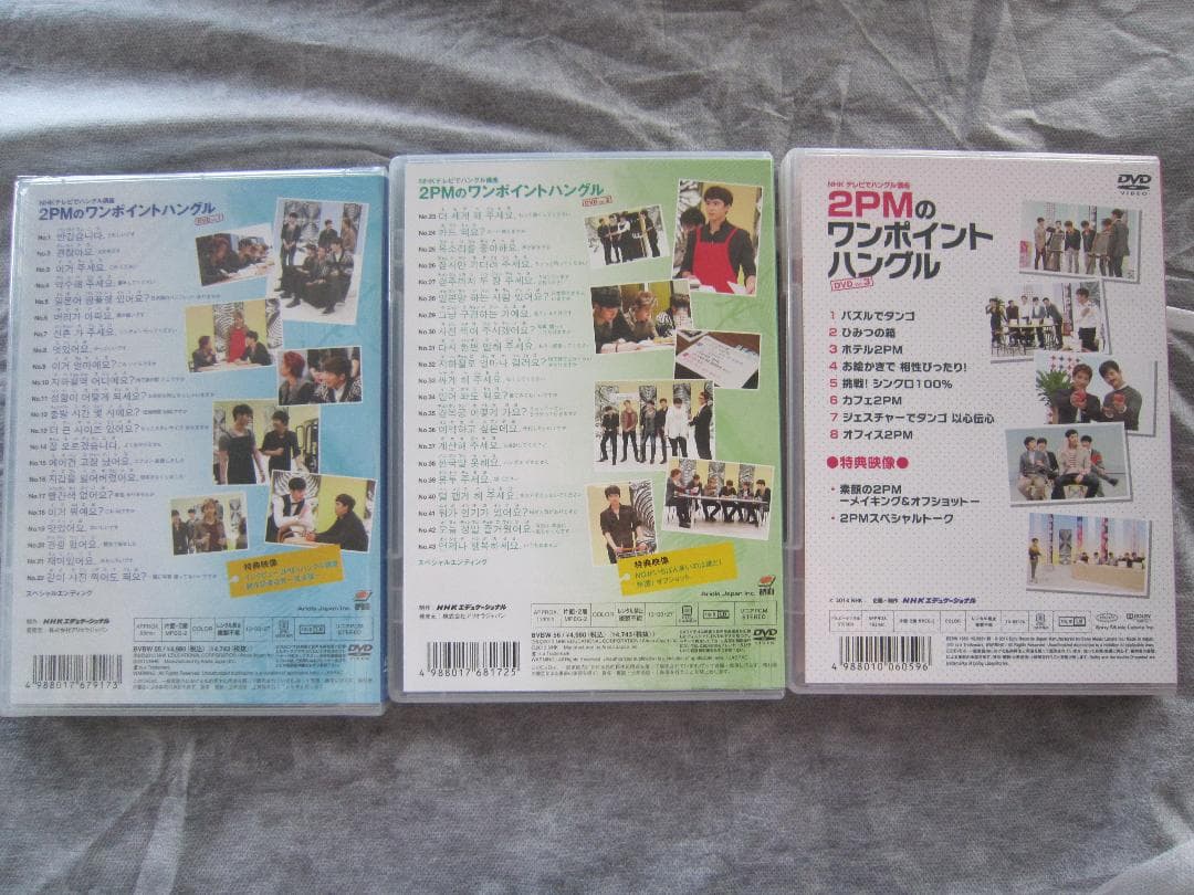[専用ページ] 2PMワンポイントハングル DVD（Vol.1、2、Final）