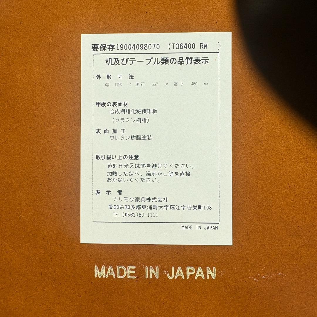 【人気】カリモク60 リビングテーブルL T36400RW 送料込