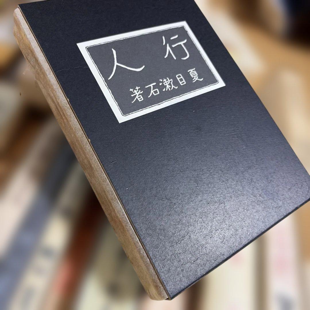 夏目漱石の本　全て