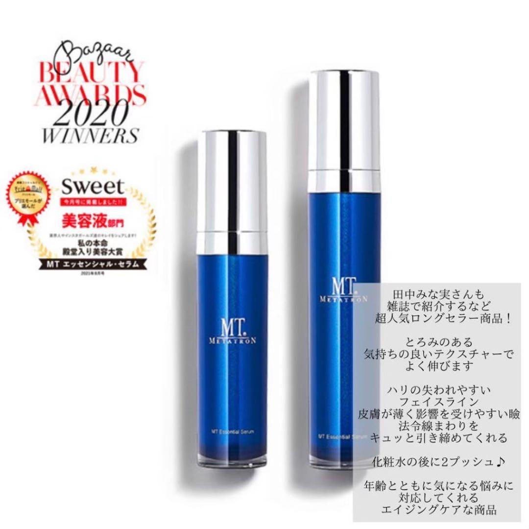 メタトロン ステムアイクリーム エッセンシャルセラム