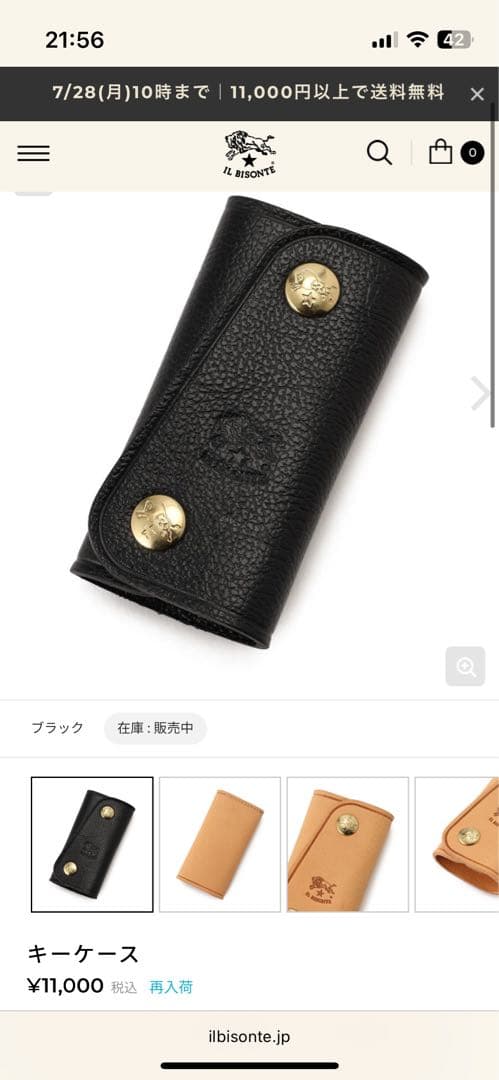 イルビゾンテ　キーケース　新品未使用　ILBISONTE