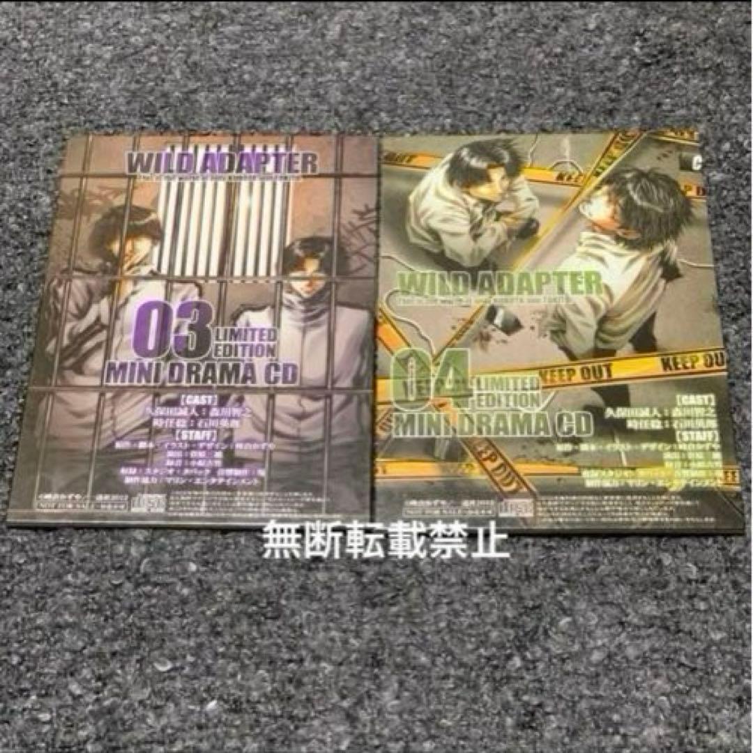 【WILD ADAPTER】特装版ドラマCD1〜6巻(コミック本なし)峰倉かずや