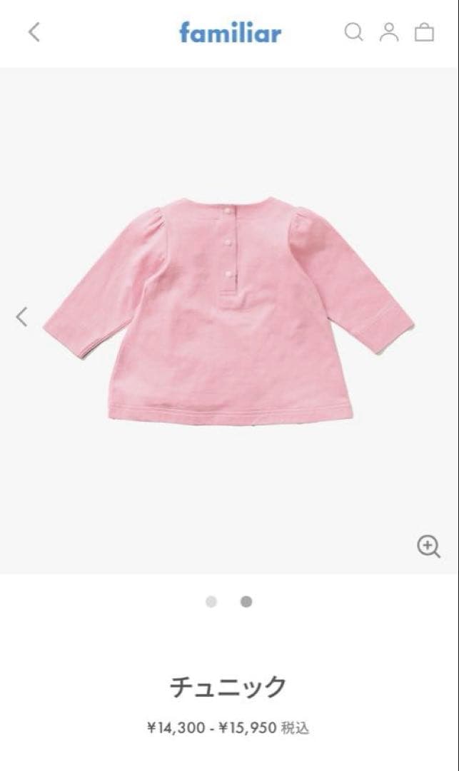 【新品】 familiar ファミリア　チュニック　サイズ80cm