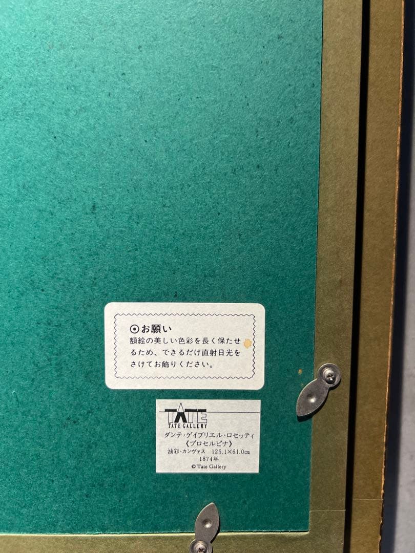 他人発送×Dante Gabriel Rossetti 【Proserpina】