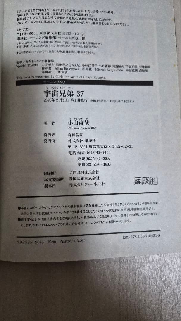 宇宙兄弟 全巻(45巻)セット