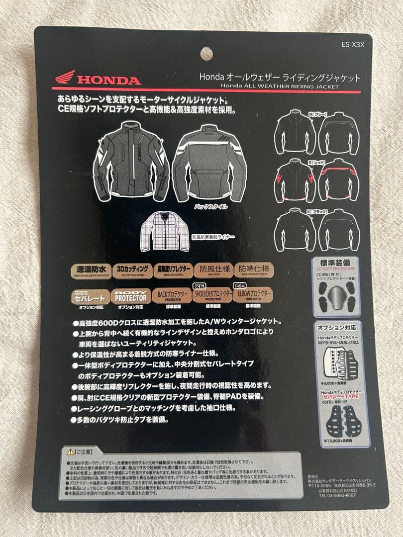 HONDA オールウェザーライディングジャケット