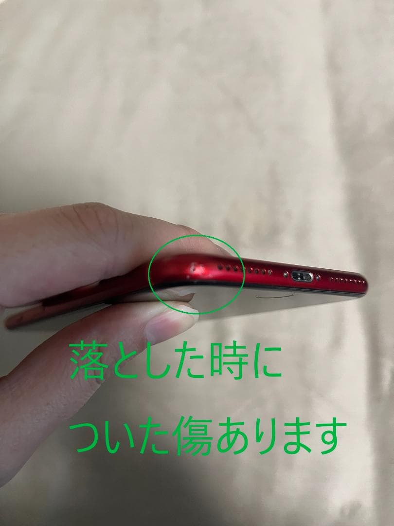 スマートフォン本体 iPhonoe8 Plus Red 64GB