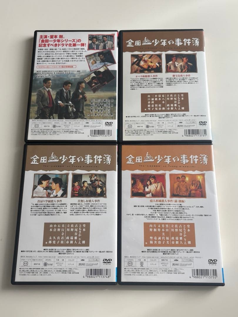 金田一少年の事件簿 dvd セット
