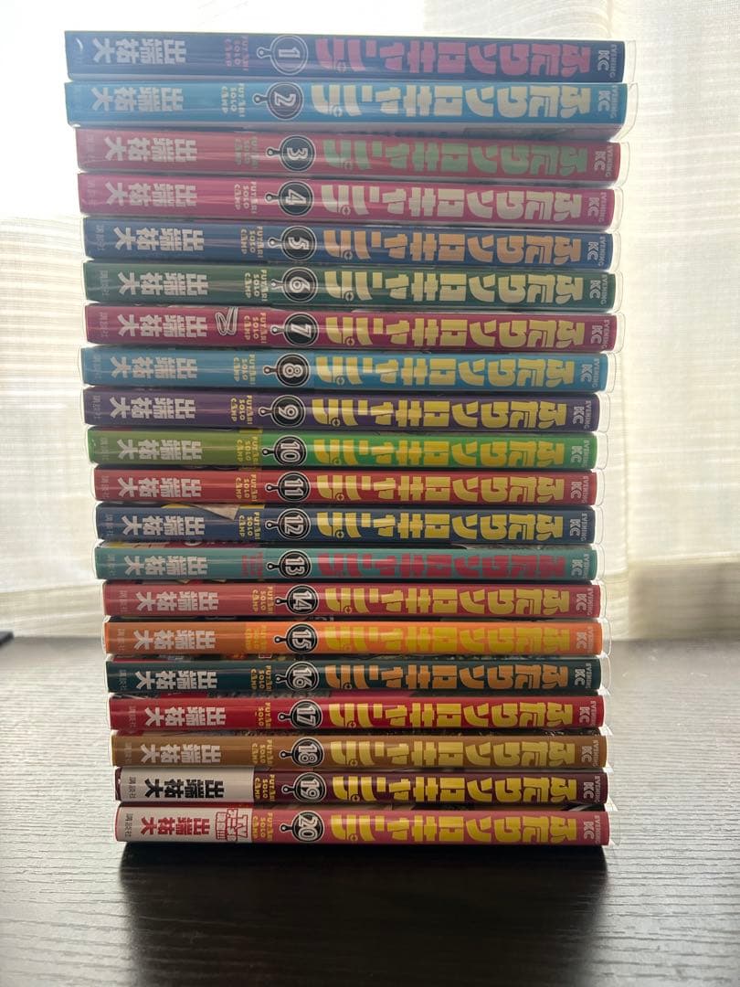 ふたりソロキャンプ1〜21巻