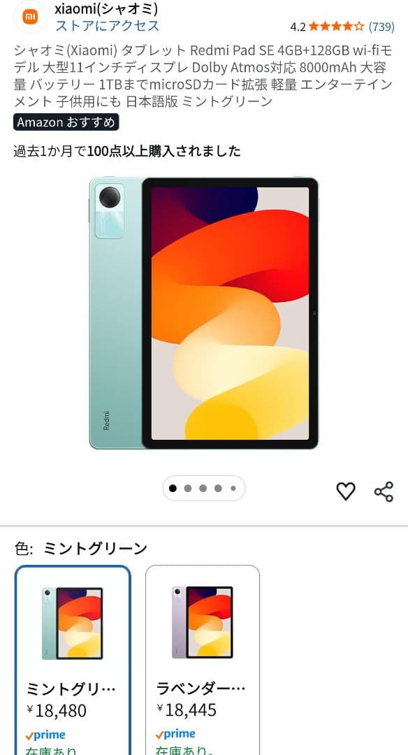 S*y様 【純正ペン、ケース、フィルム付】Xiaomi RedmiPad SE