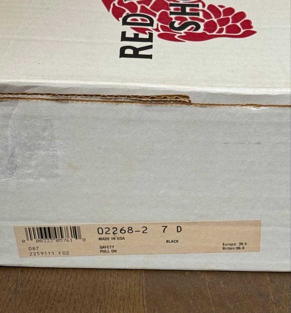 ★RED WING エンジニアブーツ 2268 7D