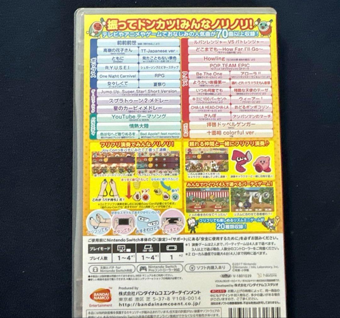 太鼓の達人 Nintendo Switchば〜じょん! コントローラーセット