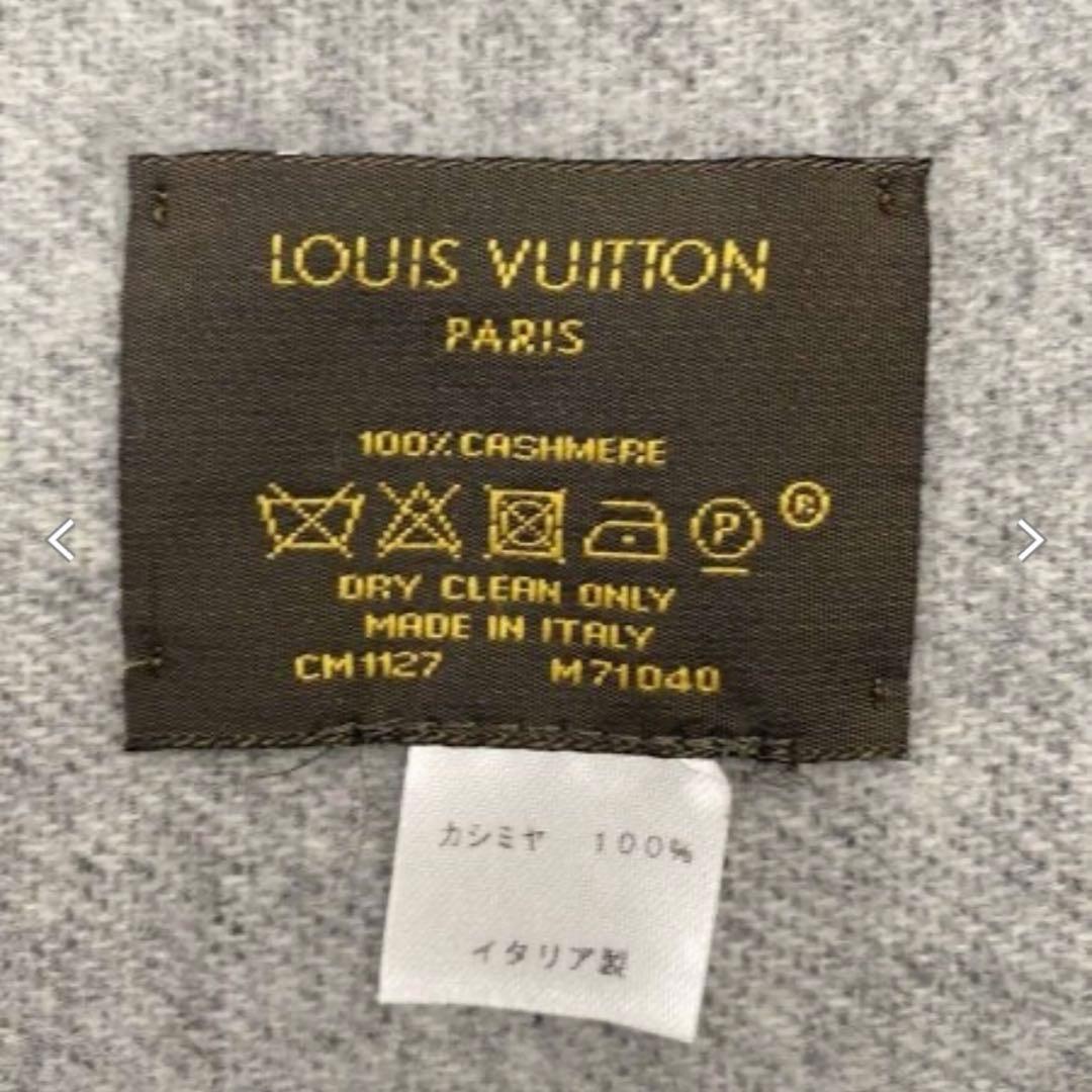 【極美品】LOUIS VUITTON エシャルプ・レイキャビック　カシミア