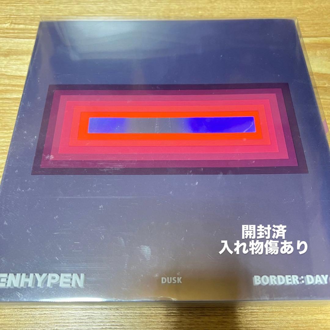 ENHYPEN CD アルバム グッズ等 まとめ売り