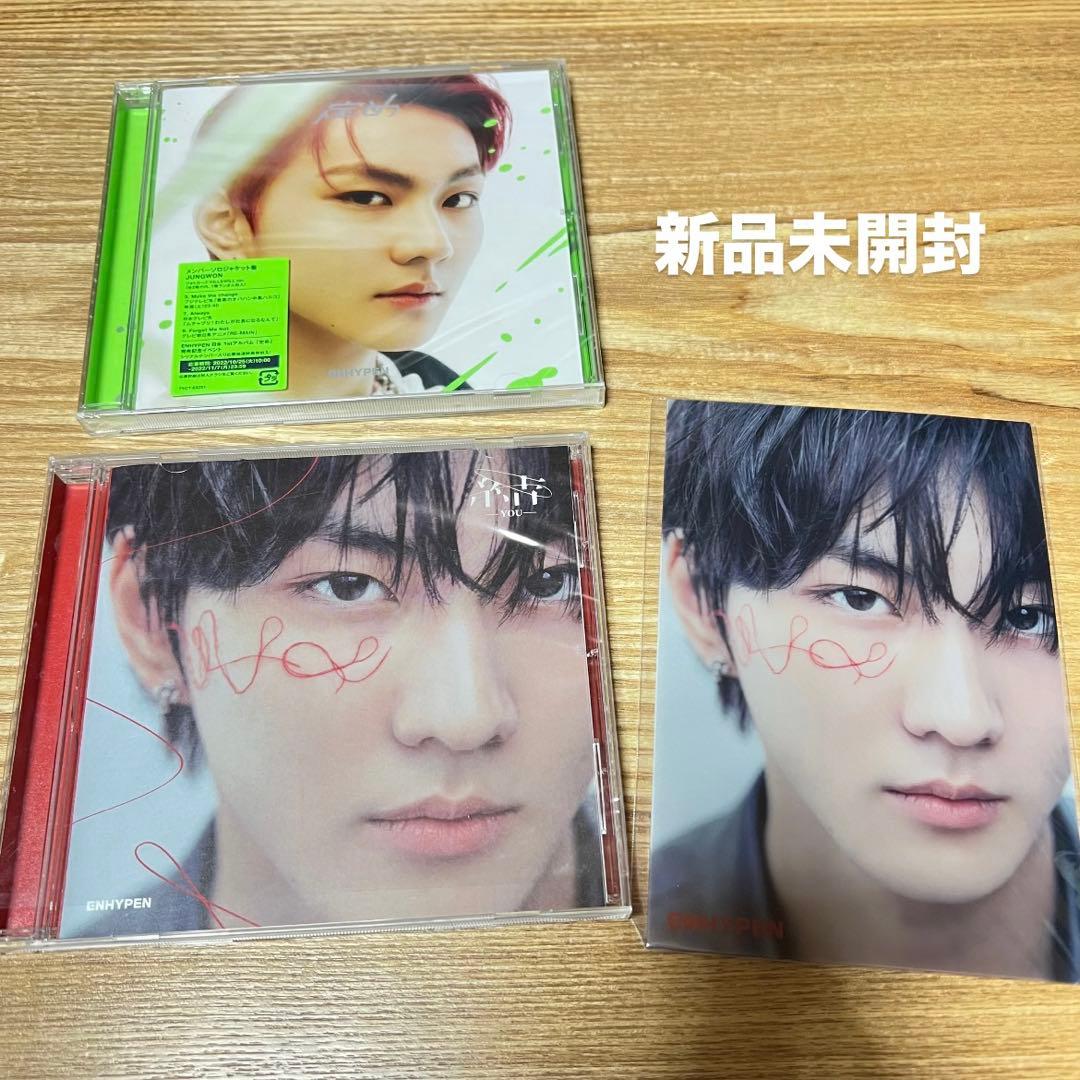 ENHYPEN CD アルバム グッズ等 まとめ売り