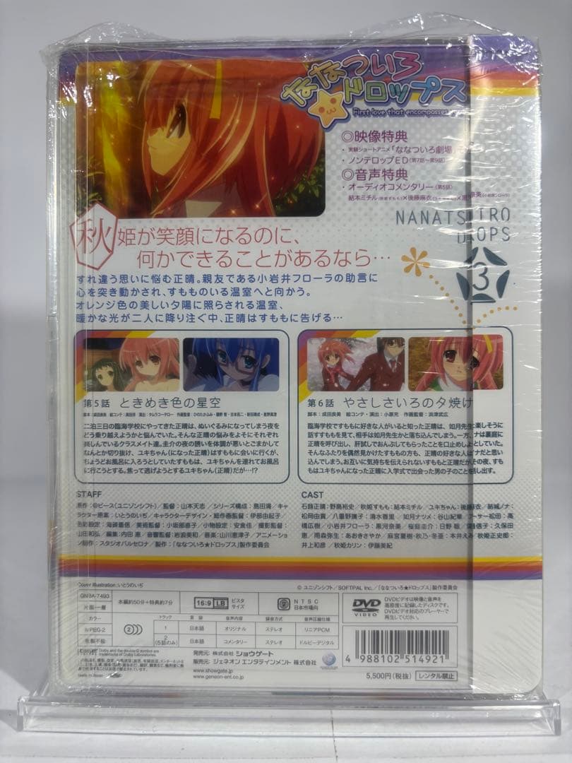 ななついろ★ドロップス 初回限定版 BOX付き全6巻セット