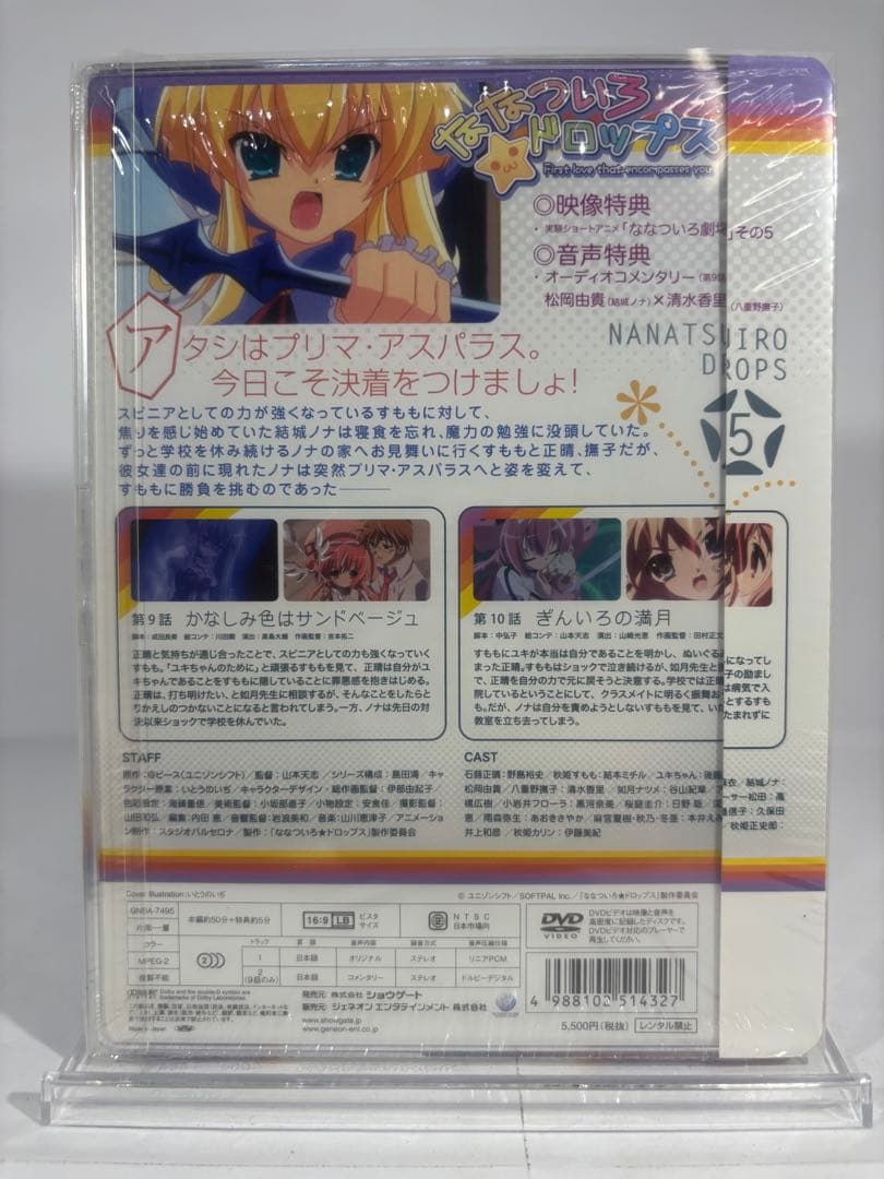 ななついろ★ドロップス 初回限定版 BOX付き全6巻セット