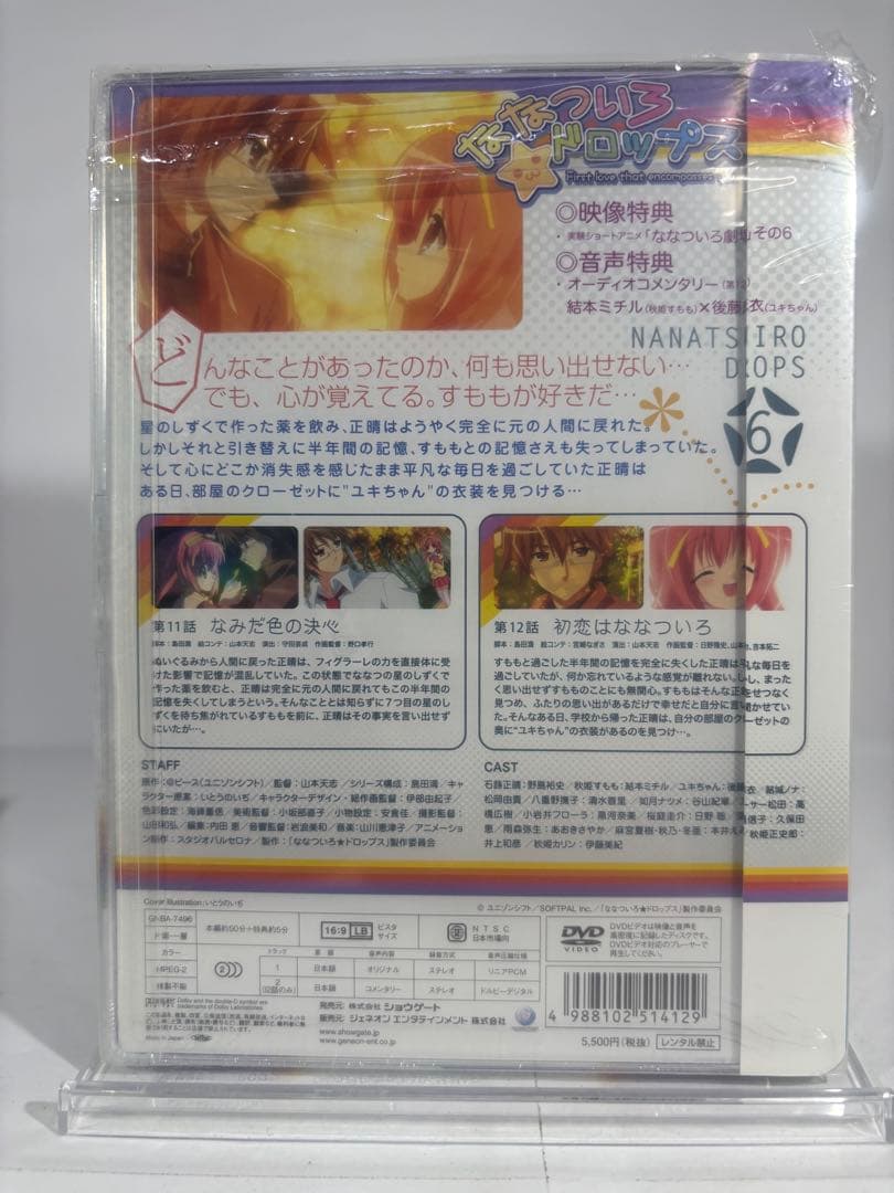 ななついろ★ドロップス 初回限定版 BOX付き全6巻セット