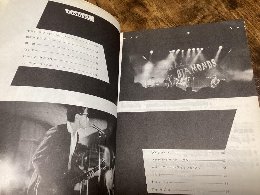 ★楽譜/サンハウス/クレイジーダイヤモンズ/鮎川誠/タブ譜/バンドスコア