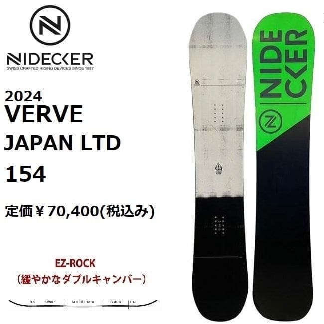 はる 2024 ナイデッカー VERVE JAPAN LTD 154