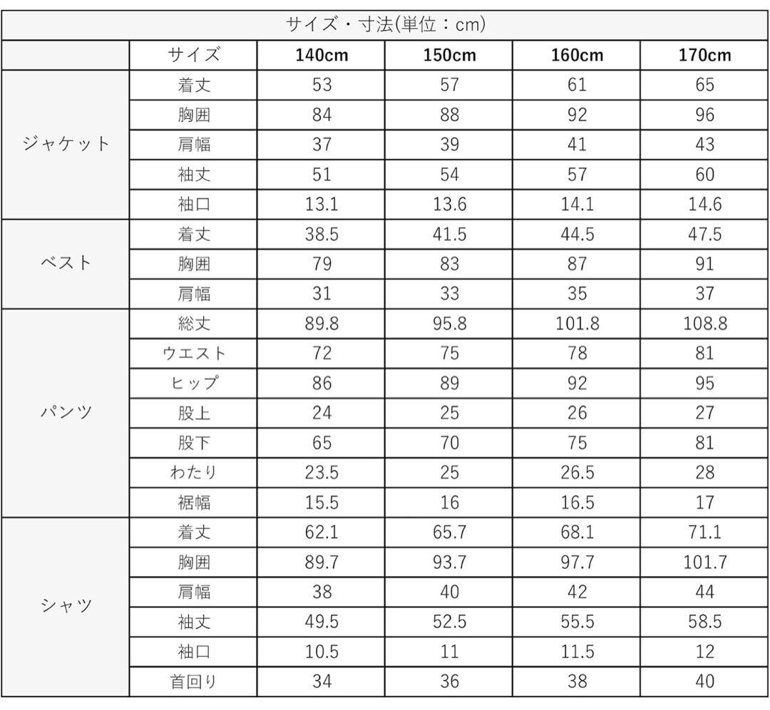 【美品】ワンダーファクトリー160cm 男の子 フォーマルスーツ 入学式、卒業式