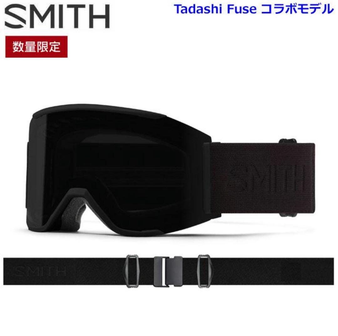 SMITH Tadashi Fuse コラボモデル ゴーグル