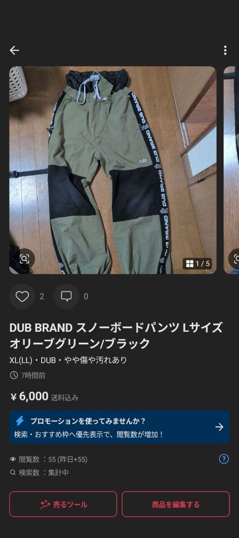 上下セット スノーボードウェト(goriraimo4831様用