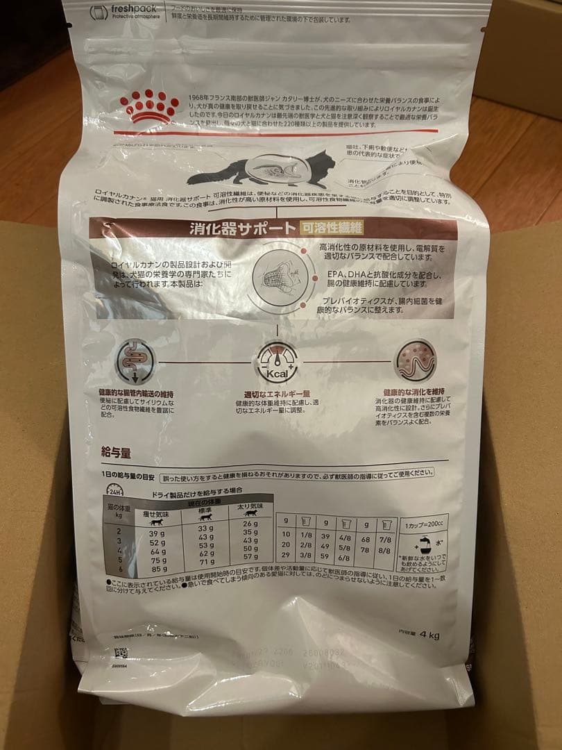 ロイヤルカナン キャットフード 消化器サポート(可溶性繊維) チキン風味 4kg