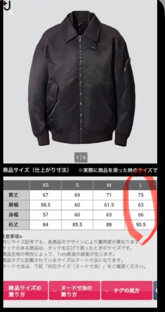 美品ユニクロ+J ハイブリッドダウンオーバーサイズMA-1ブルゾン Lブラック