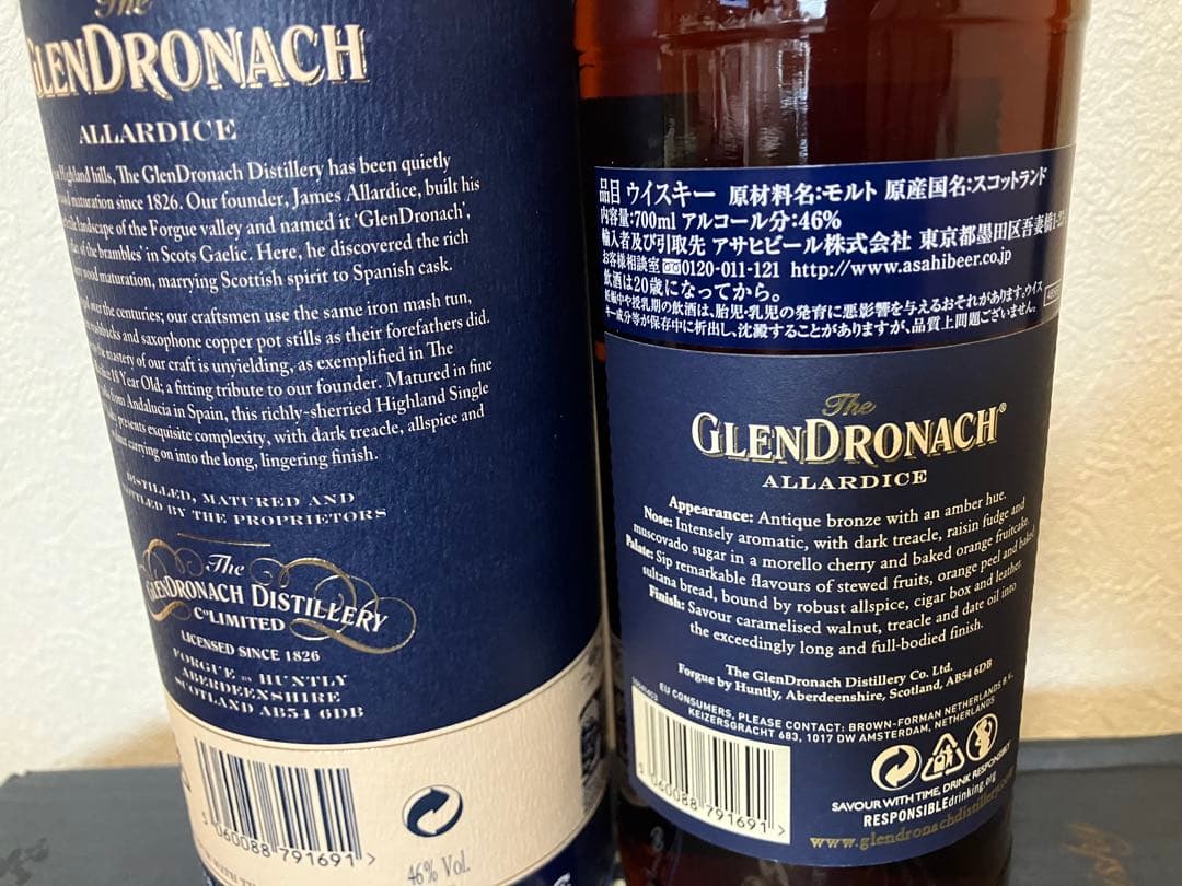 グレンドロナック18年GLENDRONACH ALLARDICE 18YEARS
