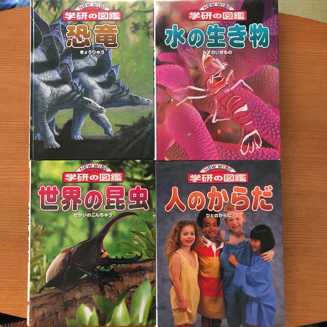 ◾️学研の図鑑　15冊セット
