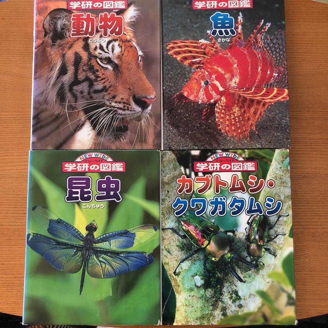 ◾️学研の図鑑　15冊セット