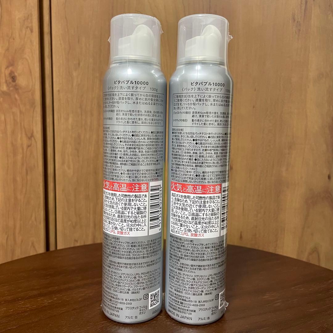 mukii ミューキー ビタバブル10000